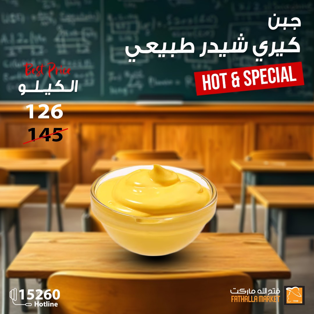 fathalla offers from 6feb to 2feb 2025 عروض فتح الله من 6 فبراير حتى 2 فبراير 2025 صفحة رقم 20